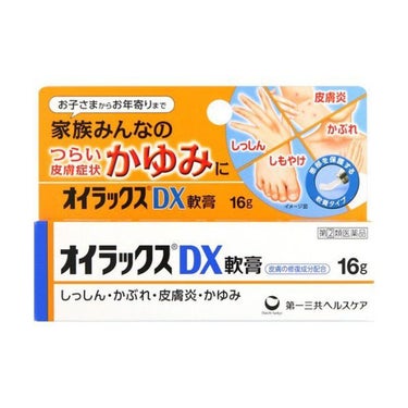 オイラックスDX軟膏(医薬品) オイラックス