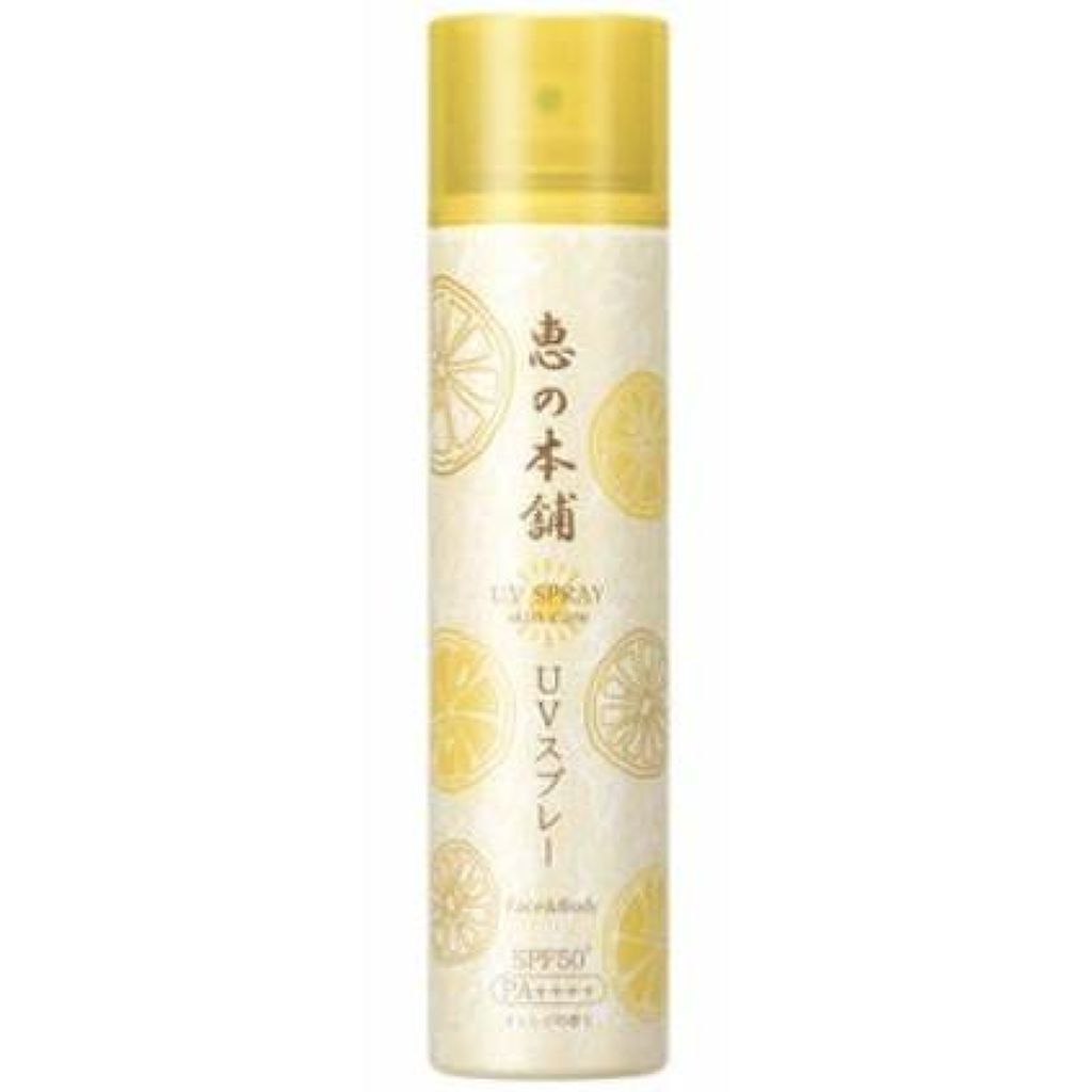 プロテクト UVスプレー 恵の本舗