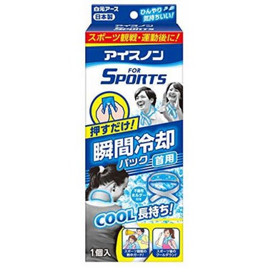 アイスノン アイスノン FOR SPORTS 瞬間冷却パック 首用