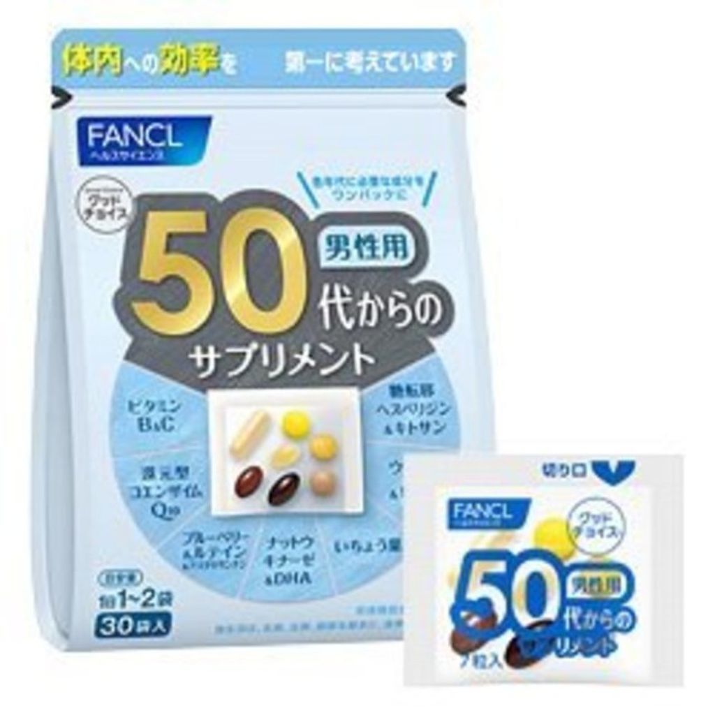 50代からのサプリメント 男性用(旧) ファンケル