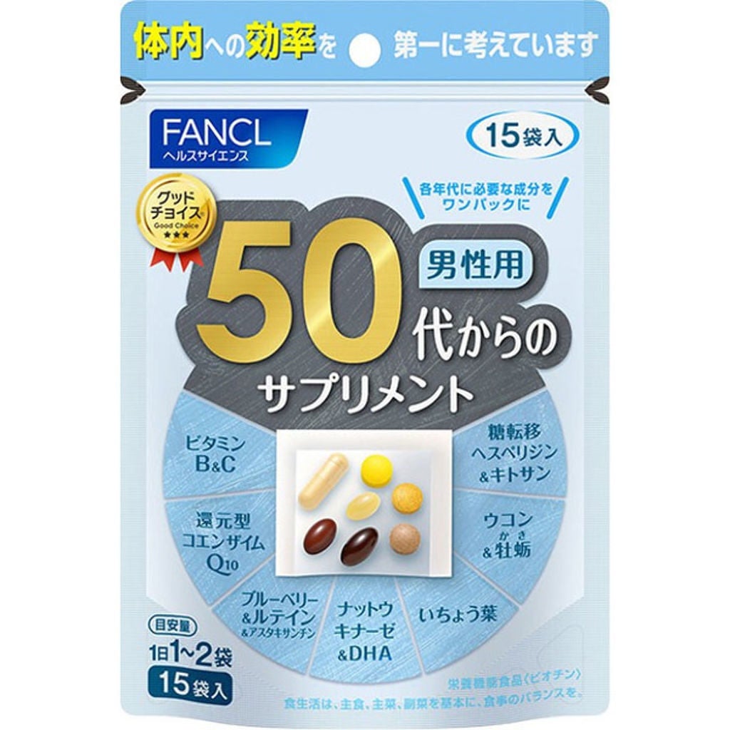 50代からのサプリメント 男性用(旧) ファンケル
