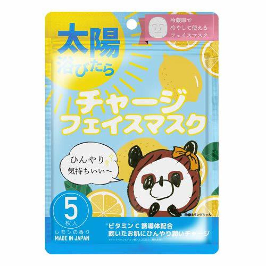 チャージフェイスマスク Charge Face Mask