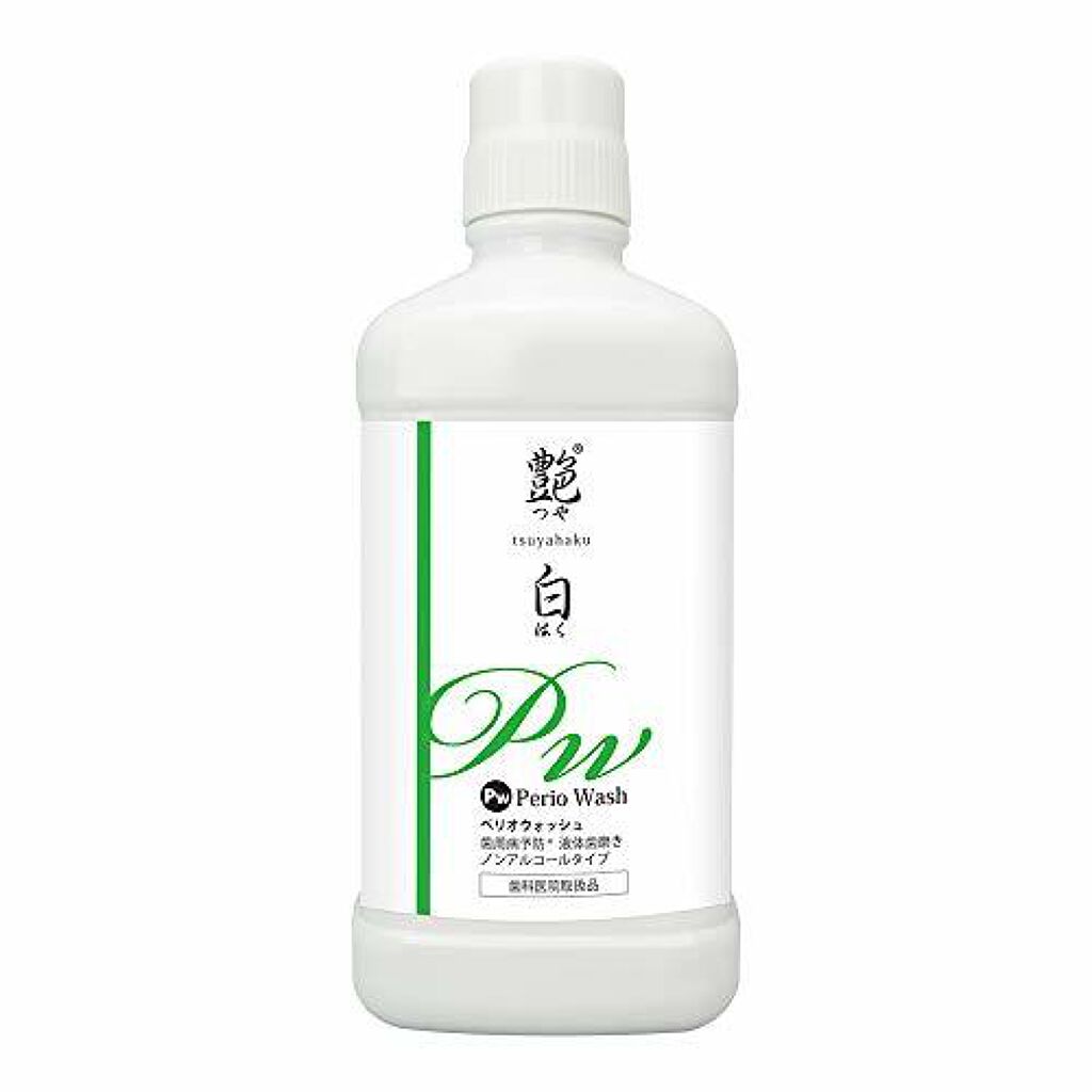 艶白 艶白 液体歯磨き ペリオウォッシュ Pw
