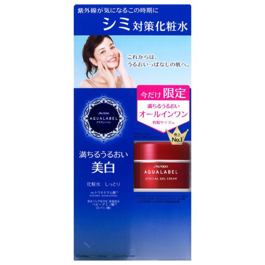 アクアレーベル ホワイトアップ ローション（II）セットＢ