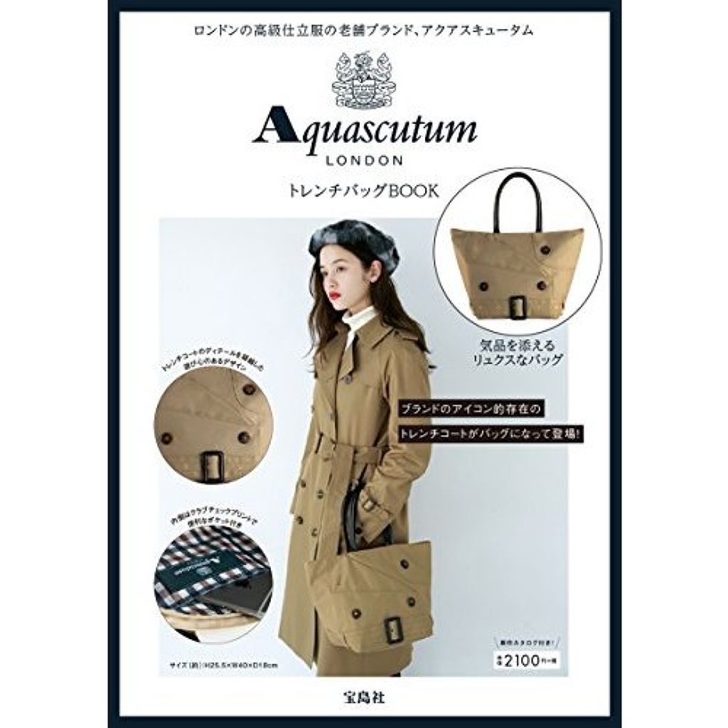 宝島社 Apuasutum LONDON  トレンチバッグBOOK  