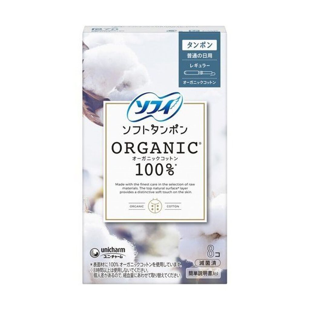 ソフィソフトタンポン ORGANIC(R)オーガニックコットン ソフィ