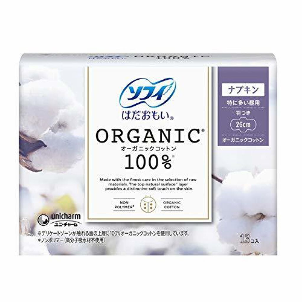 ソフィはだおもい(R) ORGANIC(R)オーガニックコットン ソフィ
