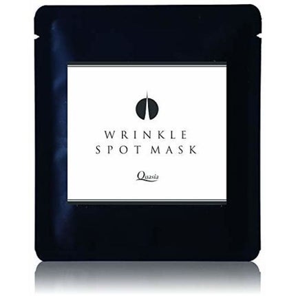 クオシア リンクルスポットマスク(旧)