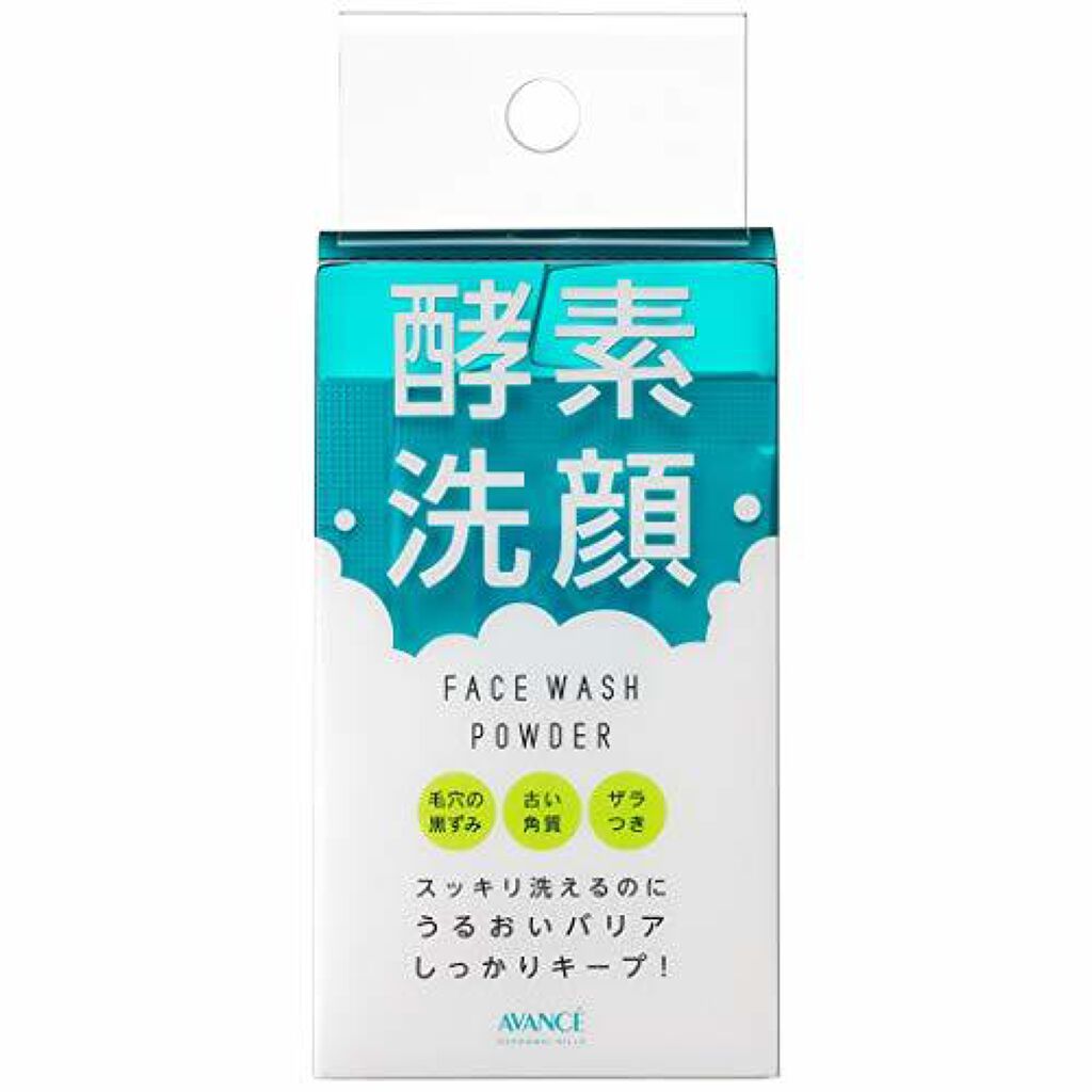 マイルド洗顔パウダー アヴァンセ