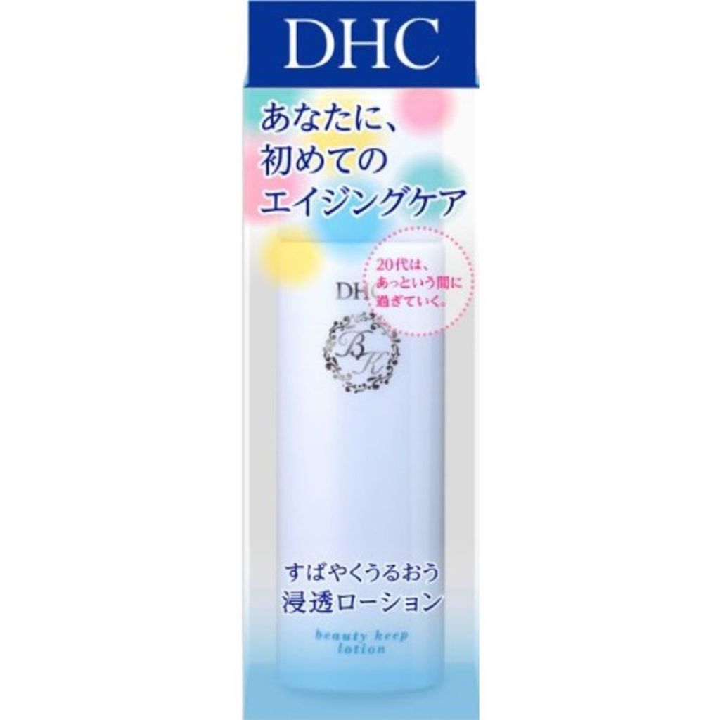 ビューティキープ ローション DHC