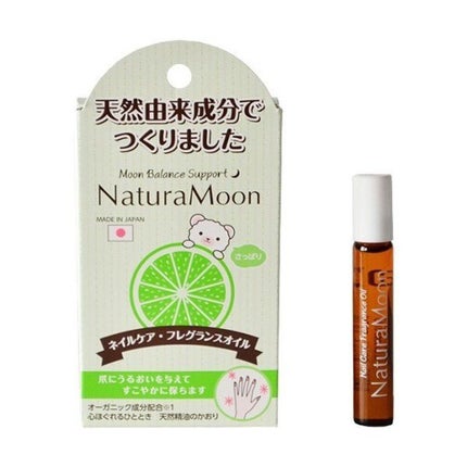 Natura Moon ネイルケアフレグランスオイル グリーンシトラスの香り