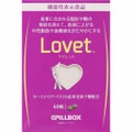 ピルボックスLovet