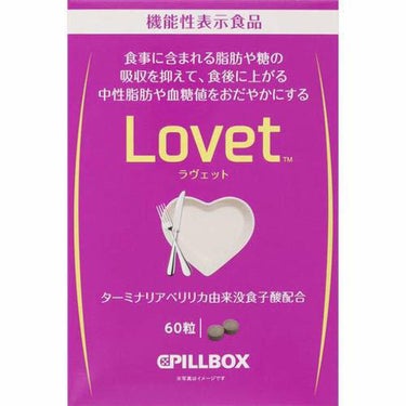 Lovet ピルボックス