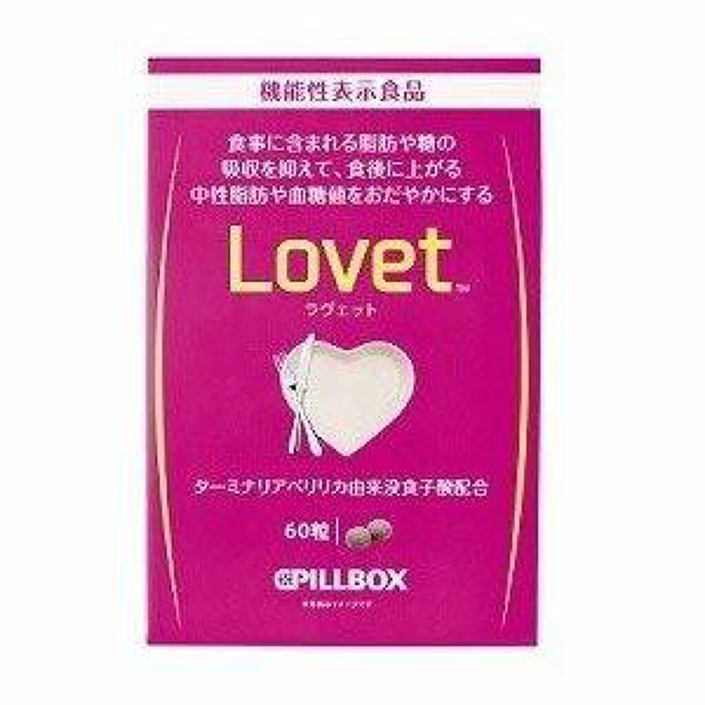 試してみた】Lovet ピルボックスのリアルな口コミ・レビュー | LIPS