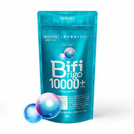 fine base ビフィリゴ10000+