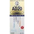 メンソレータムAD 20 乳液タイプ（医薬品） / メンソレータムAD