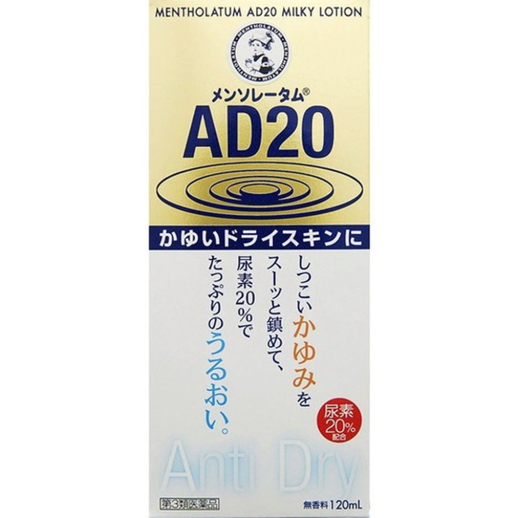 メンソレータムAD 20 乳液タイプ(医薬品) メンソレータムAD