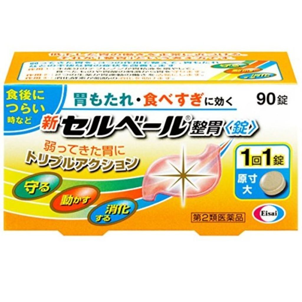 エーザイ 新セルベール整胃錠(医薬品)
