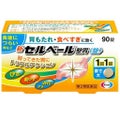 エーザイ新セルベール整胃錠(医薬品)