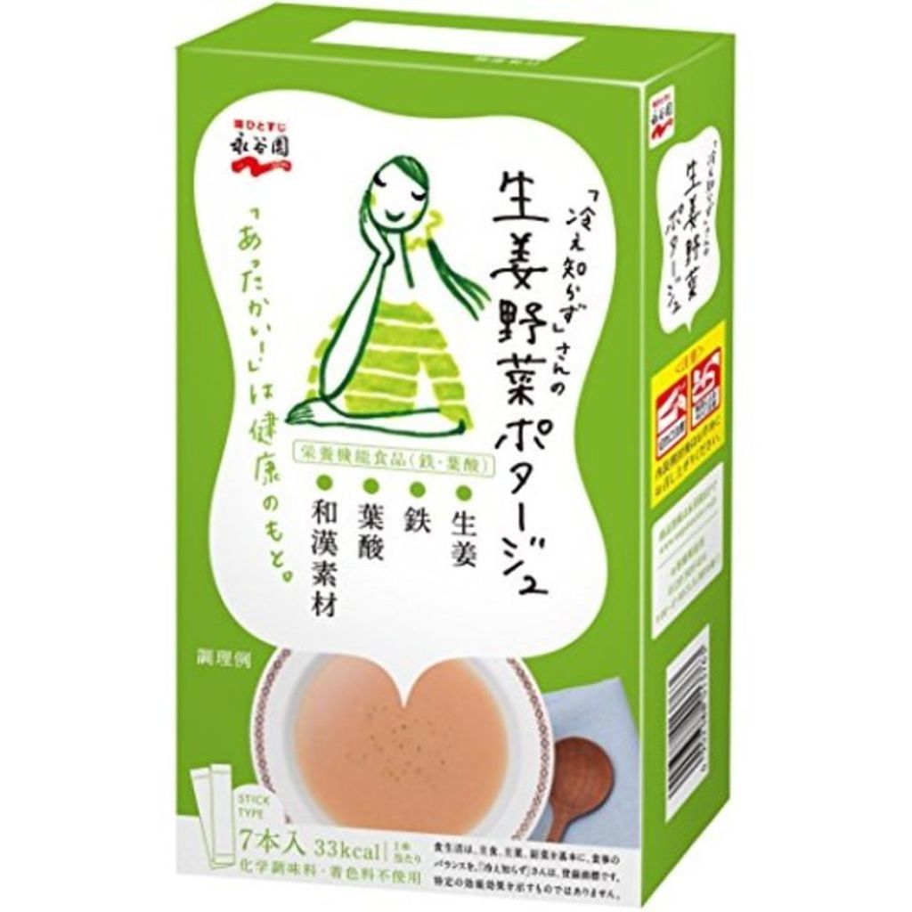 永谷園 「冷え知らず」さんの生姜野菜ポタージュ