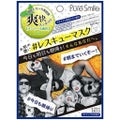 Pure Smile レスキューマスク パイナップルの香り