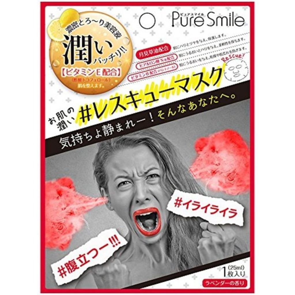 Pure Smile レスキューマスク ラベンダーの香り