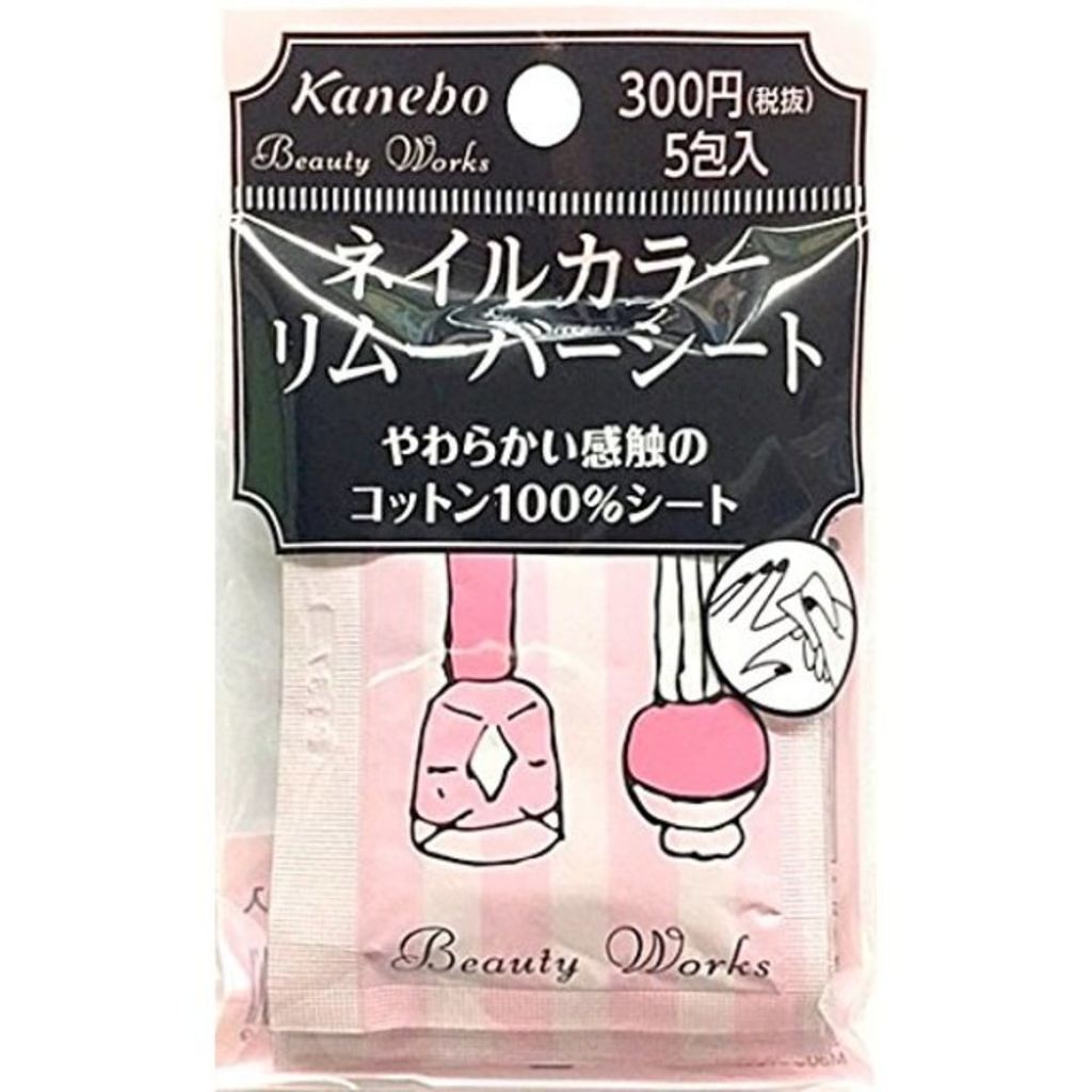 ビューティワークス ネイルカラーリムーバーシート