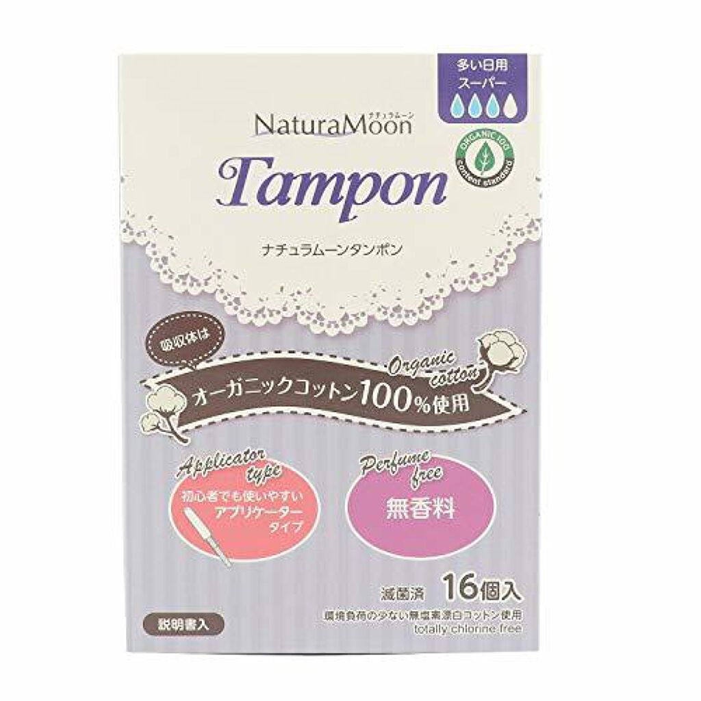 Natura Moon タンポン スーパー