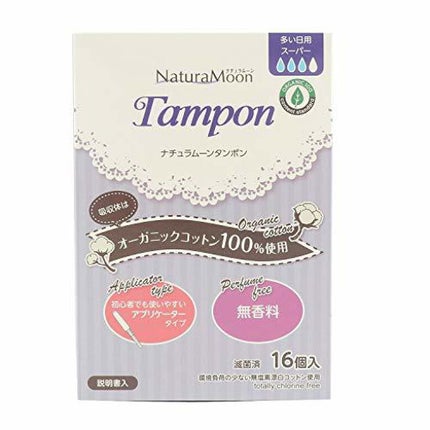 Natura Moon タンポン スーパー
