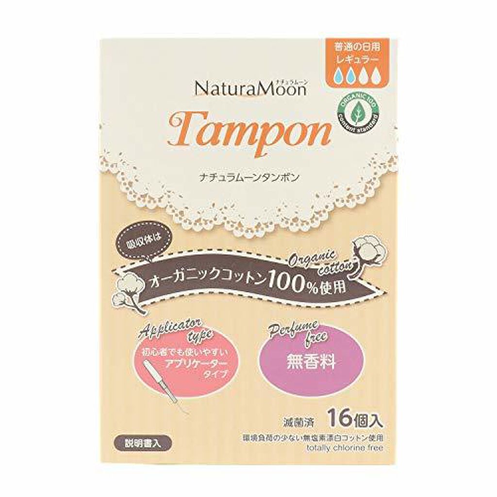 Natura Moon タンポン レギュラー