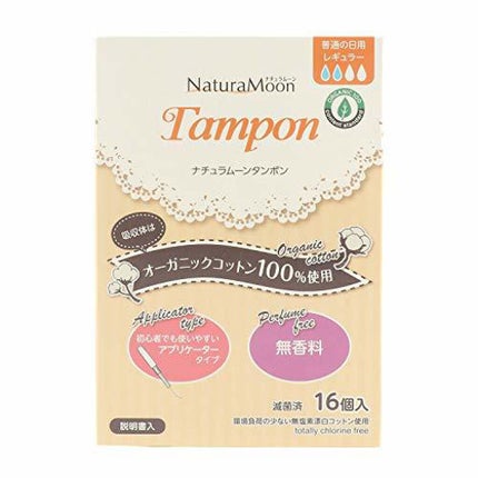 Natura Moon タンポン レギュラー
