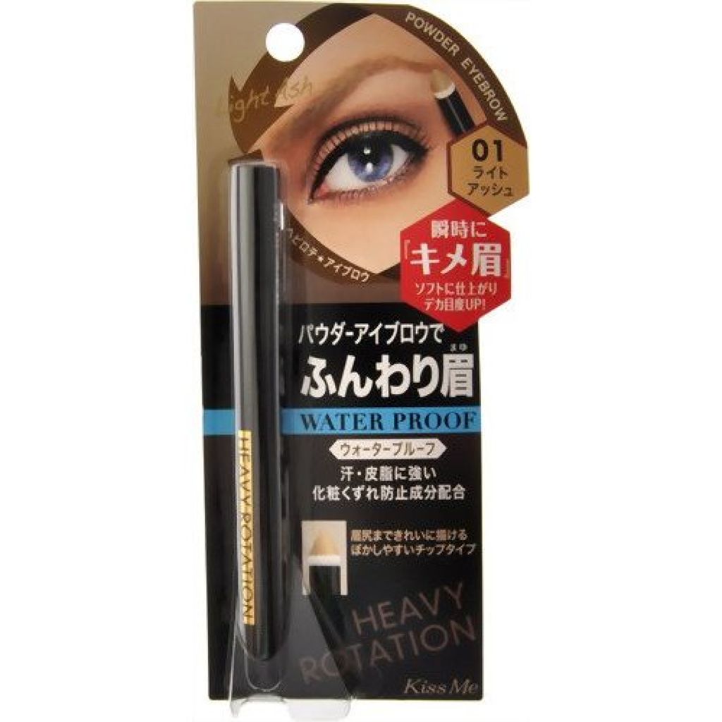 ヘビーローテーション クイックパウダー アイブロウ ヘビーローテーション