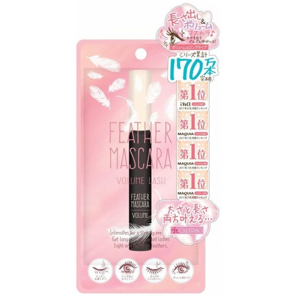 フェザーマスカラ カリプソ