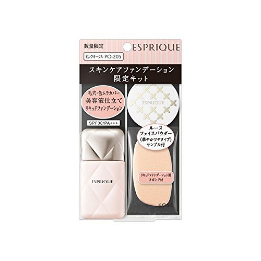 スキンケア ファンデーションUV 限定キットII ESPRIQUE