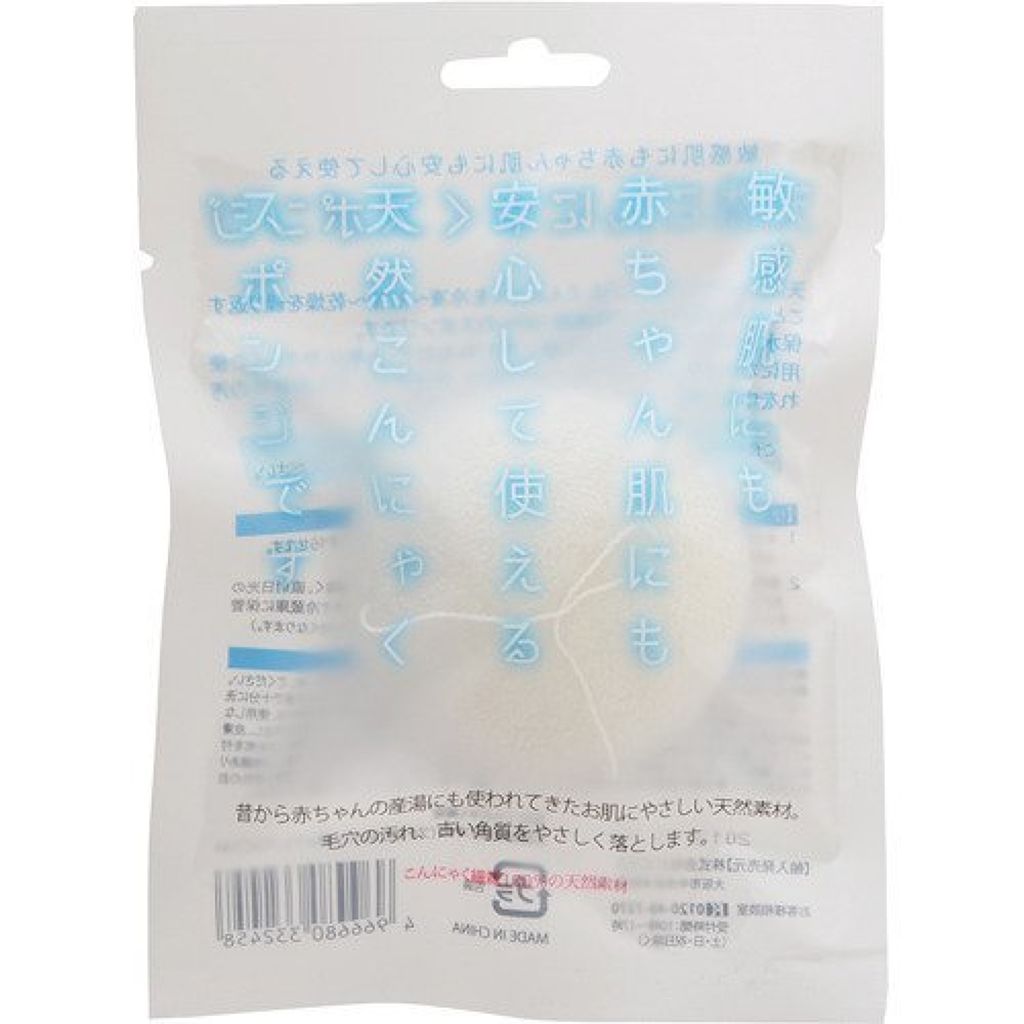 こんにゃくスポンジ ラウンド型 ピエラス