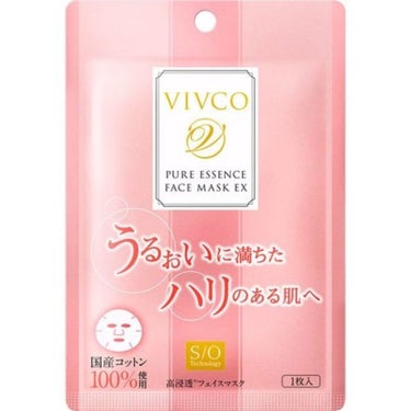 VIVCO ピュアエッセンスフェイスマスク ＥＸ