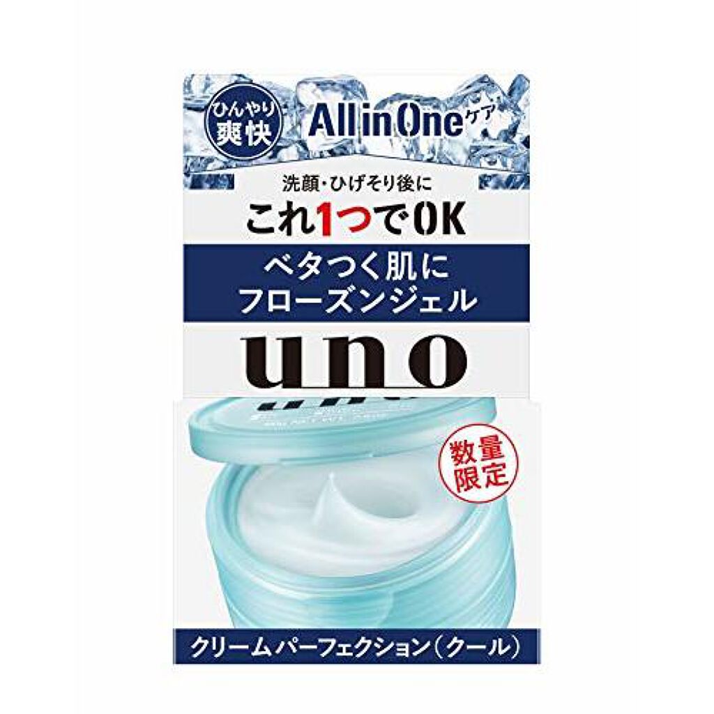 クリーム パーフェクション クール UNO