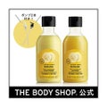 THE BODY SHOP トゥルーモイスチャーシャンプーBA
