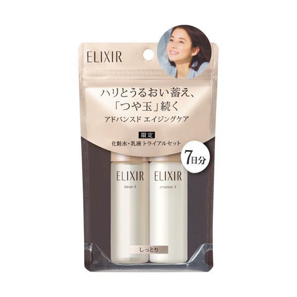 エリクシール アドバンスド トライアルセット T II エリクシール