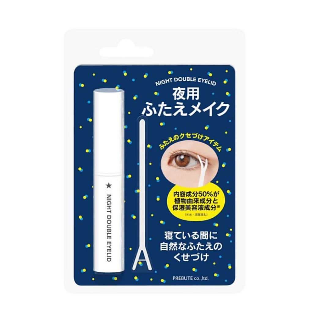 夜用ふたえメイク / プレビュート