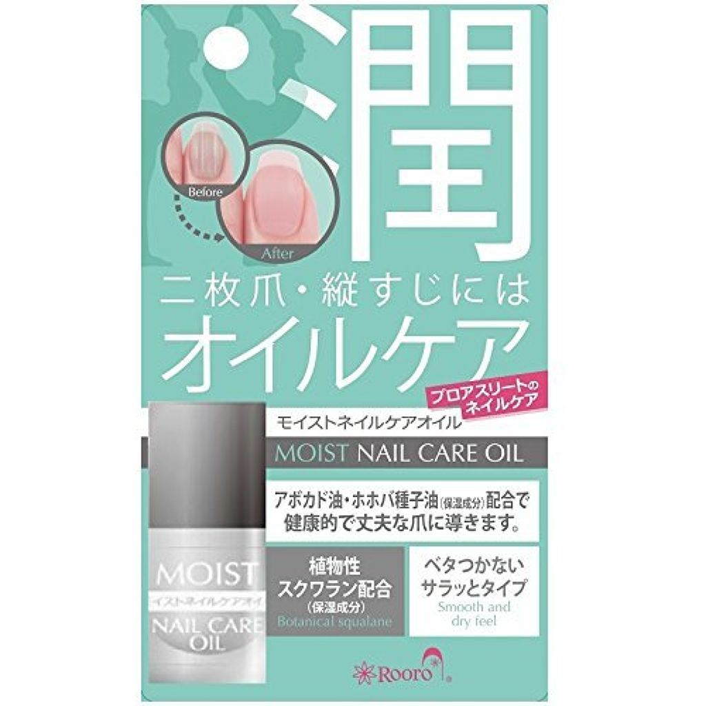 モイストネイルケアオイル Rooro