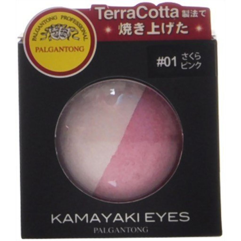 カマヤキアイズ パルガントン