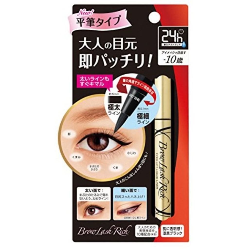 ブロウラッシュ ブロウラッシュ リッチ アイズリフト ライナー