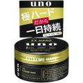 UNOエクストリームハード