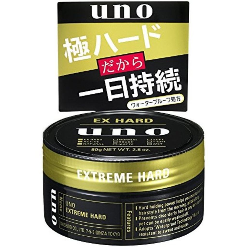 エクストリームハード UNO