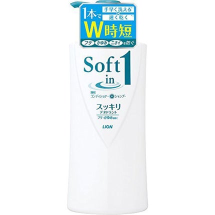 ライオン ソフトインワン