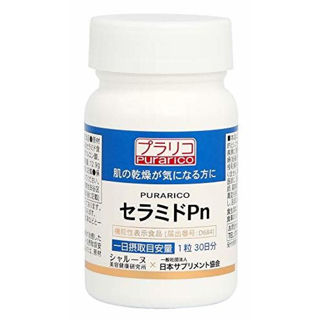 シャルーヌ美容健康研究所 PURARICO セラミドPn