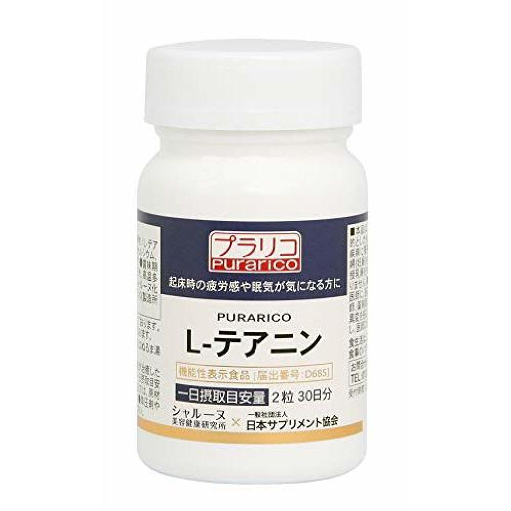 PURARICO L-テアニン シャルーヌ美容健康研究所