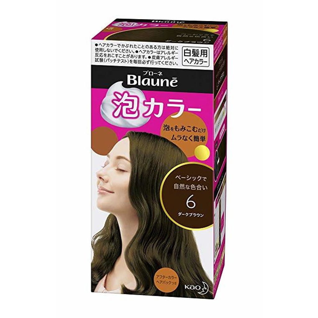 泡 カラー ブローネ