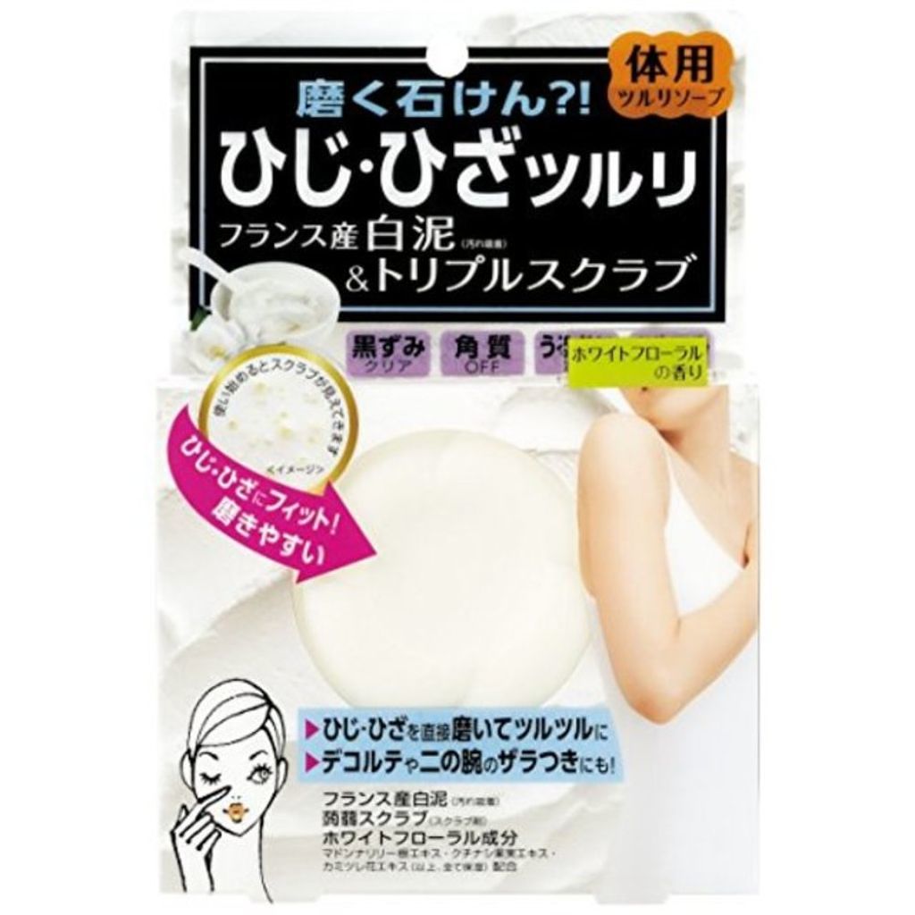 ツルリ ひじひざ磨き 白泥スクラブソープ